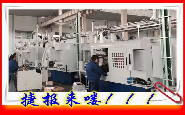 捷報(bào)！捷報(bào)！速來圍觀！